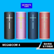 【UE】 MEGABOOM 4 無線藍牙喇叭【電競館】