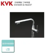 晶廚廚具生活館 【日本KVK】KM6101EC-5 - 廚房伸縮L型混合龍頭 - 本商品不含安裝