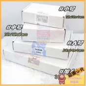 ⭐媽咪嚴選24H⭐ins加硬雙麵白飛機盒特硬紙箱長方形超硬高檔出卡打包快遞禮品盒 瓦楞紙 飛機盒 首飾 通用