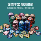 【高質感籌碼】紫湖 麥穗 黑色 黏土籌碼 德州撲克 麻將通用 棋牌室 代金幣 記分卡
