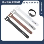 【台灣現貨】灰/黑/白 束線帶 音響線材收納 平板束線帶 電源線分類 捆線 魔術貼 綁線帶 束帶 魔術帶 繞線器 捲線器