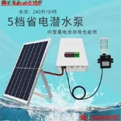 （可開發票態陽能水泵伏循環魚池打工路增氧水循環系統態陽能魚缸過濾器（滿額冕運）