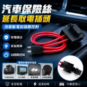 汽車保險絲插片延長線取電插頭改裝斷電加開關控制小號中號車用 車配大全 電瓶斷電開關 保險絲座 汽車改裝 汽車電瓶斷電開關