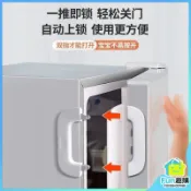 O形冰箱門扣 雙按冰箱門扣 雙按式冰箱鎖 雙按冰箱門鎖 雙按冰箱門扣 雙按冰箱安全鎖 雙按冰箱安全扣