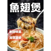 【魚仔海鮮】海鮮魚翅煲｜2kg澎湃湯底年菜首選・高湯濃郁料多實在／冷凍超取🈵799免運