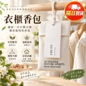 現貨 香氛包 香氛袋 衣櫥掛袋 衣櫥香氛袋 衣櫥香氛包 衣物香氛包 可掛式香包 車用香包 香片 香薰片 衣物香氛 D