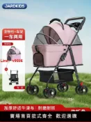 洋洋優品 【台灣公司 可開發票】寵物推車狗狗貓咪泰迪嬰外出小型寵物狗車輕便可分離籠折疊手推車