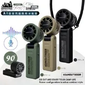 【生活市集】【ADAMOUTDOOR】AI語音充插兩用冰能扇/手持USB風扇/冰敷扇(ADF