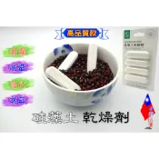 【絕對現貨💕台灣出貨】 高品質款 硅藻土乾燥劑 防潮 防霉 珪藻土乾燥劑 硅藻土 珪藻土 食品乾燥劑 防潮塊 乾燥條