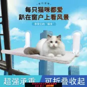 御品名匯 【台灣公司 可開發票】可折疊貓吊床貓咪掛床窗戶掛床陽臺貓窩吸盤式窗臺懸掛玻璃曬太陽