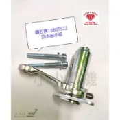 〈小小農機〉鑽石牌 Ts60 TS22 高壓機 安全扳 回水扳手組 噴霧機 園藝