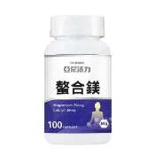  【YANNIGO 亞尼活力】螯合鎂舒眠1瓶100顆裝(美國專利甘胺酸鎂全素可食)