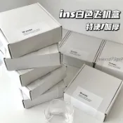 【繁體字/英文】包裝盒 10個裝加厚飛機盒 禮盒 出卡小卡打包快遞盒 批發紙箱 生日禮物包裝盒訂製