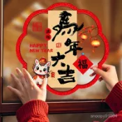 2026新年窗花貼馬年貼紙靜電貼過年福字剪紙玻璃門貼春節年畵窗貼 UFFD