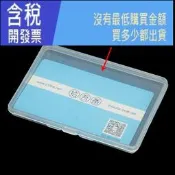【含稅】PP盒 透明塑料盒長方形薄塑料盒子貴賓卡收納盒VIP卡片包裝盒帶蓋塑膠首飾