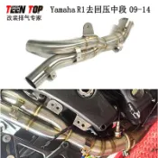 適用於雅馬哈YZF-R1 R1不鏽鋼去鼓中段R1改裝排氣管中段09-14年