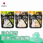 ✔日本進口有現貨✔ Onisi 尾西即食飯糰 長效期飯糰 防災食品 鮭魚飯糰 防災飯糰 地震避難糧食 常溫 飯糰