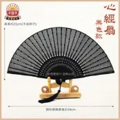 【鹿港傳統手工扇】(摩訶般若波羅蜜多心經)高檔精緻日式真絲竹骨扇子//書法書寫紙扇-黑色