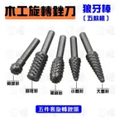 《日漾》木工狼牙棒旋轉銼（5件組） 木工銼螺旋刀 滾磨刀 電動電鑽 木工旋轉打磨頭 木頭打磨 磨削工具配件