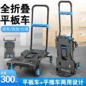 十木屋 【免運/可開票】戶外變形金剛二合一折疊搬運手推車家用小推車推車小拉車平板車