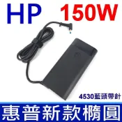 HP 惠普 適用型號A150A05AL ADP-150YB B ADP-150XB B TPN-DA03 TPN-Q173 TPN-Q193 HSTNN-CA27 Zbook 15G3 15G4 15G5 15G6 ZBook Studio G3 G4 G5 G6 G7 X360G5 Omen 15t 17-W200 17-W000 Create G7 Power G8 G9 Fury 15G7 充電器 電源線 充電線