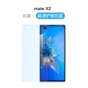 設彩品牌旗艦店 鏡頭膜 【柔性記憶】華為mate x2手機膜鋼化水凝膜matex全屏幕覆蓋全包保護鏡頭軟膜『XY17071』