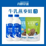 【丹醇研選】高纖燕麥脆片150/140g&丹醇小農牛乳930ML 人氣早餐必備三天2+2
