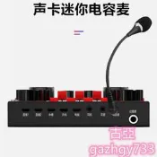 變聲器 艾維樂直播聲卡迷你麥克風電容麥錄音麥克風單反相機錄音話筒 麥克風 話筒 聲卡 麥[古亞]