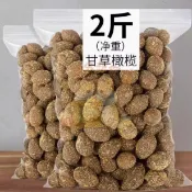 📢新店促銷🔥九制甘草橄欖 2斤福建閩南特產蜜餞休閑辦公室零食小吃果乾果脯1000g