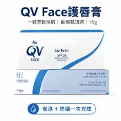 QV Face 防曬潤唇膏SPF30 15g 保濕護唇膏 乾唇敏感肌適用