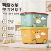 【好勢收納】萌趣長頸鹿兒童收納箱帶輪子寶寶玩具衣服整理箱大號防塵家用折疊收納櫃多層大容量玩具書本零食置物架租屋收納收納櫃