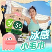 一次性毛巾【冰感毛巾】運動毛巾 降溫毛巾 毛巾 冰毛巾 涼感毛巾 涼感巾 運動毛巾 冰涼巾 拋棄式毛巾 冰涼巾