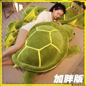 【台湾-出货】大烏龜抱枕 大烏龜 毛絨玩具 公仔 海龜 玩偶 布娃娃 烏龜娃娃 烏龜抱枕 大陪床 陪睡玩偶 超大抱枕