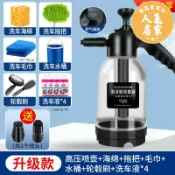 優品惠百貨 洗車泡沫噴壺 洗車液噴泡沫器噴壺高壓水槍機專用神器家用pa壺汽車用品工具套裝