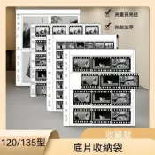 (店+)135/120無酸袋底片袋11孔活頁膠捲保存儲存收納袋 保護袋4*5寸