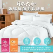 【源一商社】防抗菌被 羊毛被 萊賽爾被 羽絨被 石墨烯被 單人被胎 雙人被胎 棉被胎 飯店被 冬被