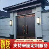 【品質驗證】鋁藝大門鋁合金庭院門別墅小區家用花園門中式門院子門電動雙開門