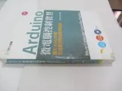台科大//Arduino 微電腦控制實習：邁向AMA中級先進微控制器應用認證附光碟 - 修訂版(第二版)│梅克2工作室(