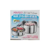 (店+)【PERFECT 理想】理想牌極緻316雙層圓形便當盒16CM 便當盒 圓形便當盒 飯盒 餐盒 316不鏽鋼便當盒 國小便當盒 國中便當盒