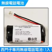 SIEMENS 西門子 專用無線電話電池號AAA 2.4V 1100mAh (1入)