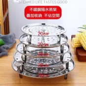 【隔日到貨／隨貨附發票】不鏽鋼隔水蒸架 電鍋蒸盤器 蒸盤 蒸架 廚房 炒鍋 隔水架 蒸籠片 圓形專用
