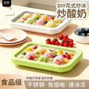 特價免運🏆不鏽鋼食品級炒冰機 炒冰機 迷你炒冰機 小型炒冰機 家用炒冰機 DIY炒冰機 炒冰淇淋機炒冰機炒酸