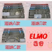 ★ELMO嚴選★ 「45*20 槍箱雙色海綿」釣蝦專用 槍箱海綿 雷射切割 含工具 馬氏 釣蝦海綿 45/20/9