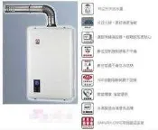 櫻花 櫻花牌 DH-1663 C DH1663C 16L 強制排氣 16公升 數位恆溫熱水器 @全省可安裝