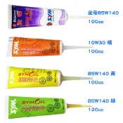【易油網】SYM 三陽原廠齒輪油 金帝 10W30/85W140 100cc/120cc 機車4T 牙膏條裝