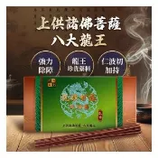 【雨揚】龍族甘露滿願臥香-7吋(事業運/開運招財/淨化)