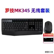 【德勝百貨】羅技MK345無線鍵盤滑鼠套裝桌面電腦筆電家用辦公遊戲MK275拆包