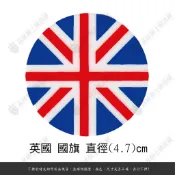 【品城騎士精品】英國 國旗 機車 汽車 重機 防水 不脫落 貼紙 車身貼紙 行李箱貼紙
