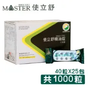【使立舒】精油錠/口含錠(40粒/包)X25包/盒