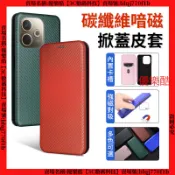 碳纖維暗磁 手機皮套 OPPO A6x A5 A5Pro A3 PRO A3x 手機殼 防摔手機殼 保護殼 保護套 防摔